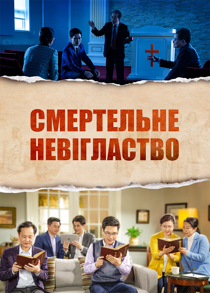 deadly-ignorance-movie