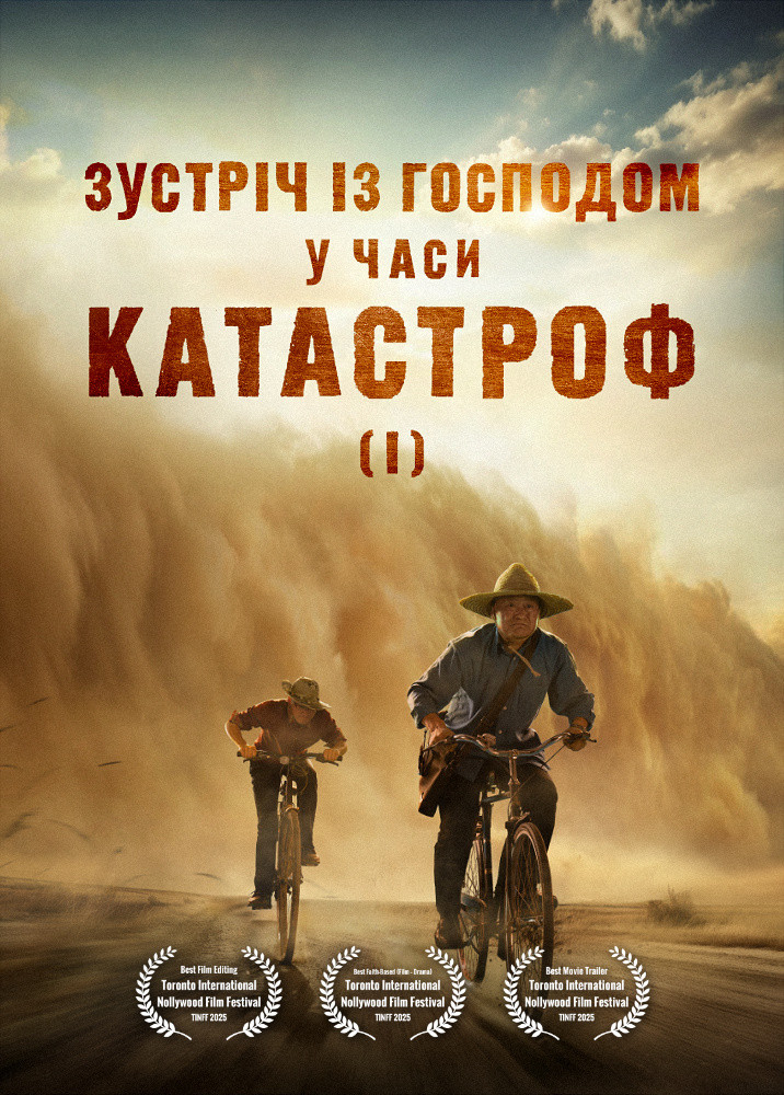 meeting-the-lord-during-the-Catastrophes-I-trailer