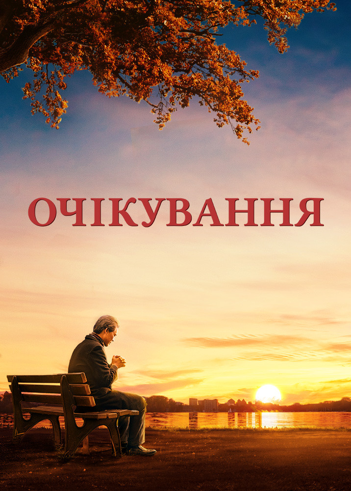 waiting-movie
