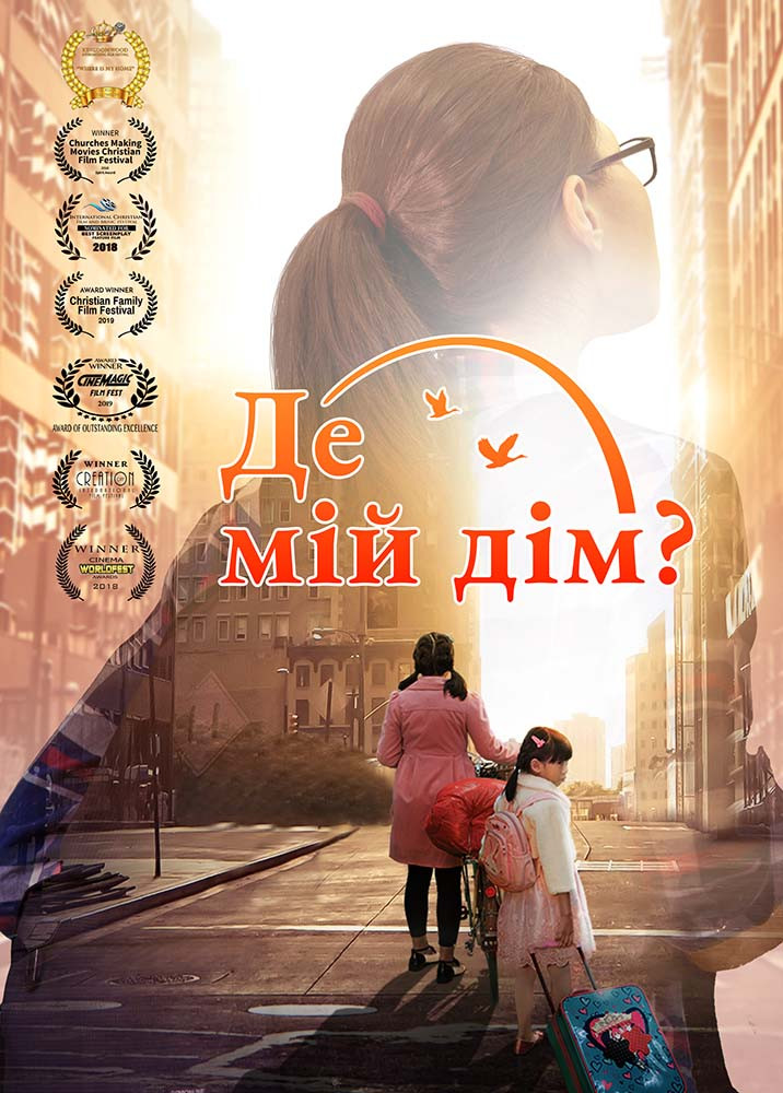 where-is-my-home-trailer